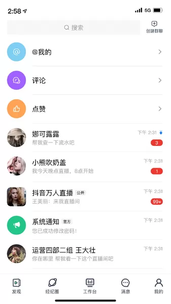 经纪时代