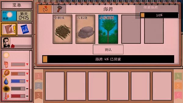 卡牌生存热带岛屿中文版