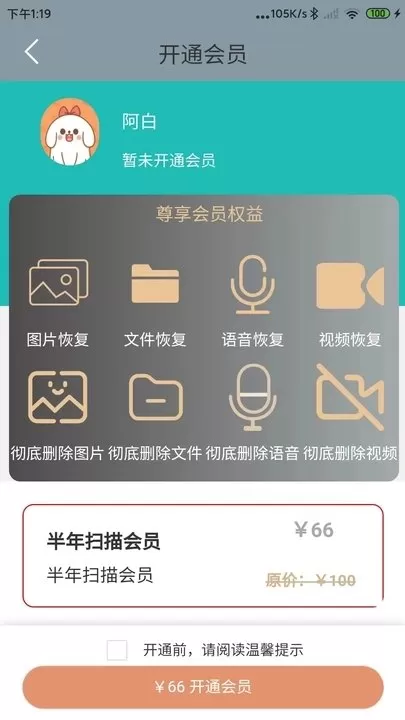 昱宸数据恢复