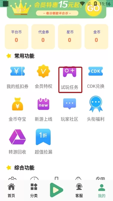 米粒游手游平台