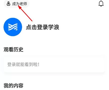 学浪课堂