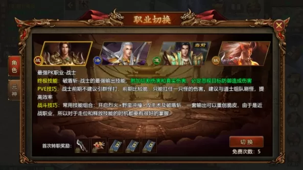 裁决王座