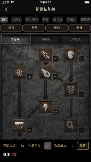 暗黑破坏神2助手