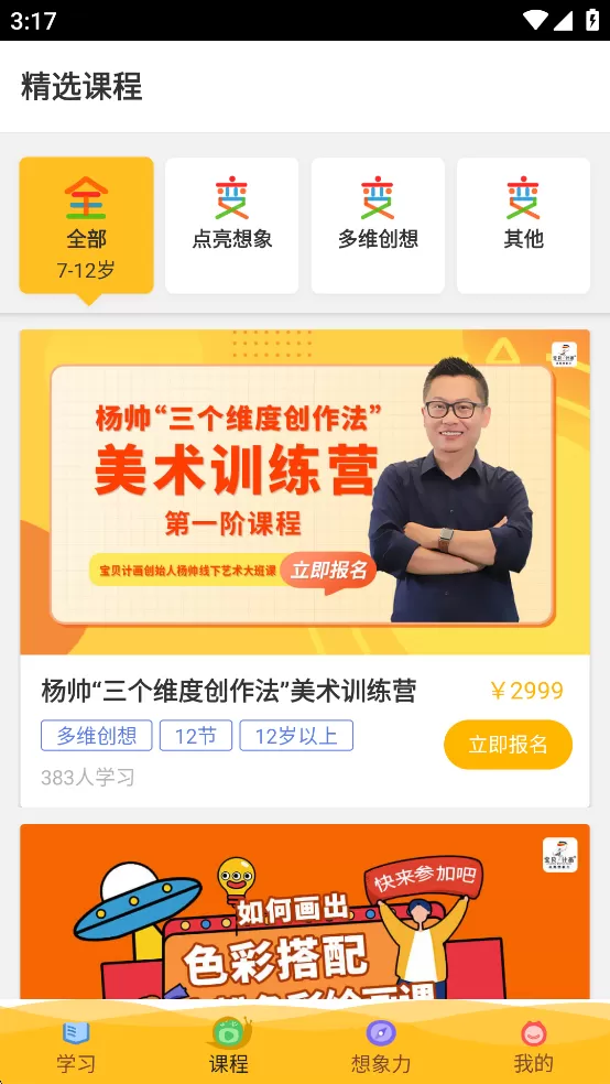 在家画画