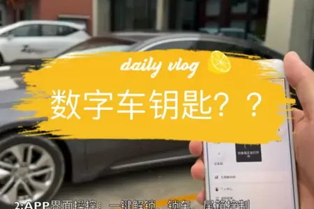 小米数字钥匙框架