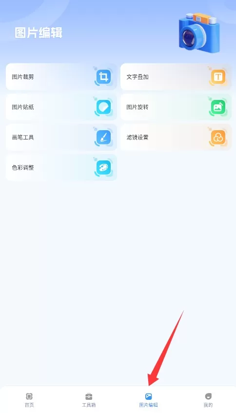 画质兽助手