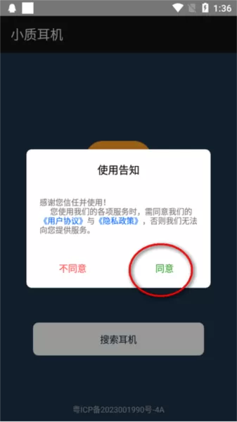小质耳机