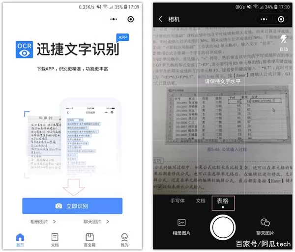 微信32位
