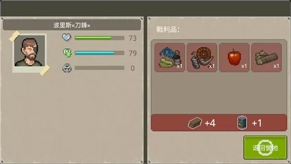 迷你Dayz中文无敌版