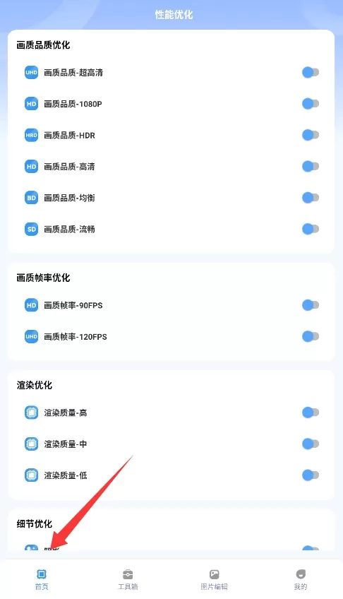 画质兽助手
