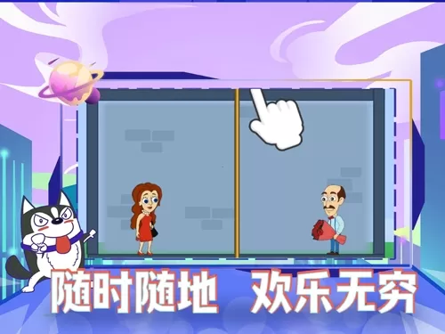 我有个棍棍