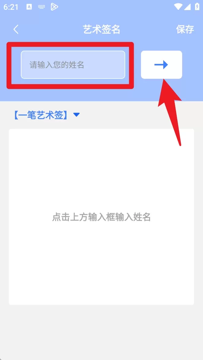 签名随手写