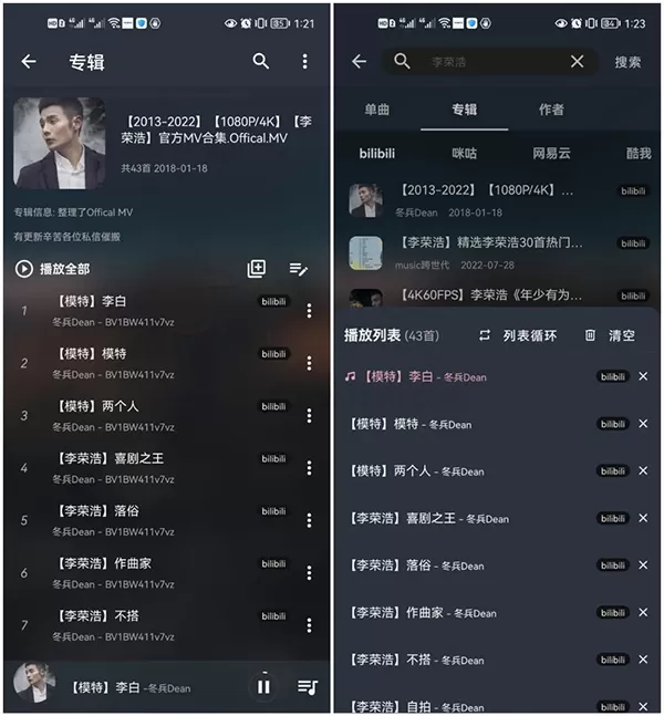 MusicFree音源