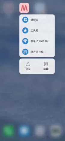浙江大学求是潮