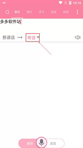 疯狂方言