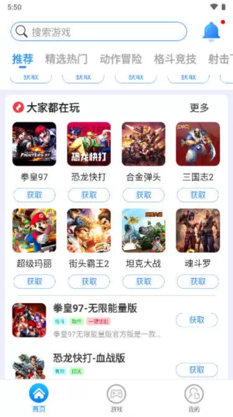 狸猫街机app