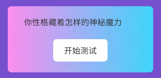 奇幻计步