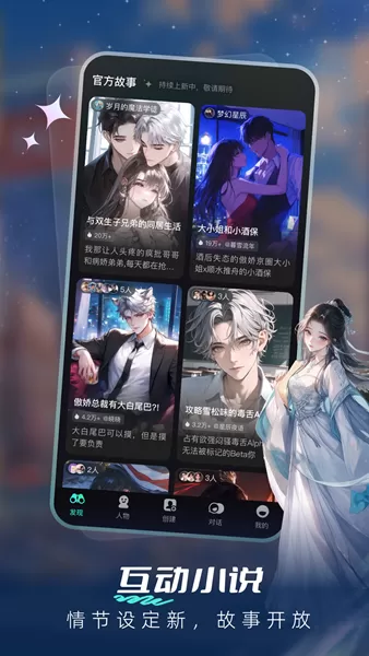 星语集