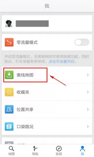腾讯地图