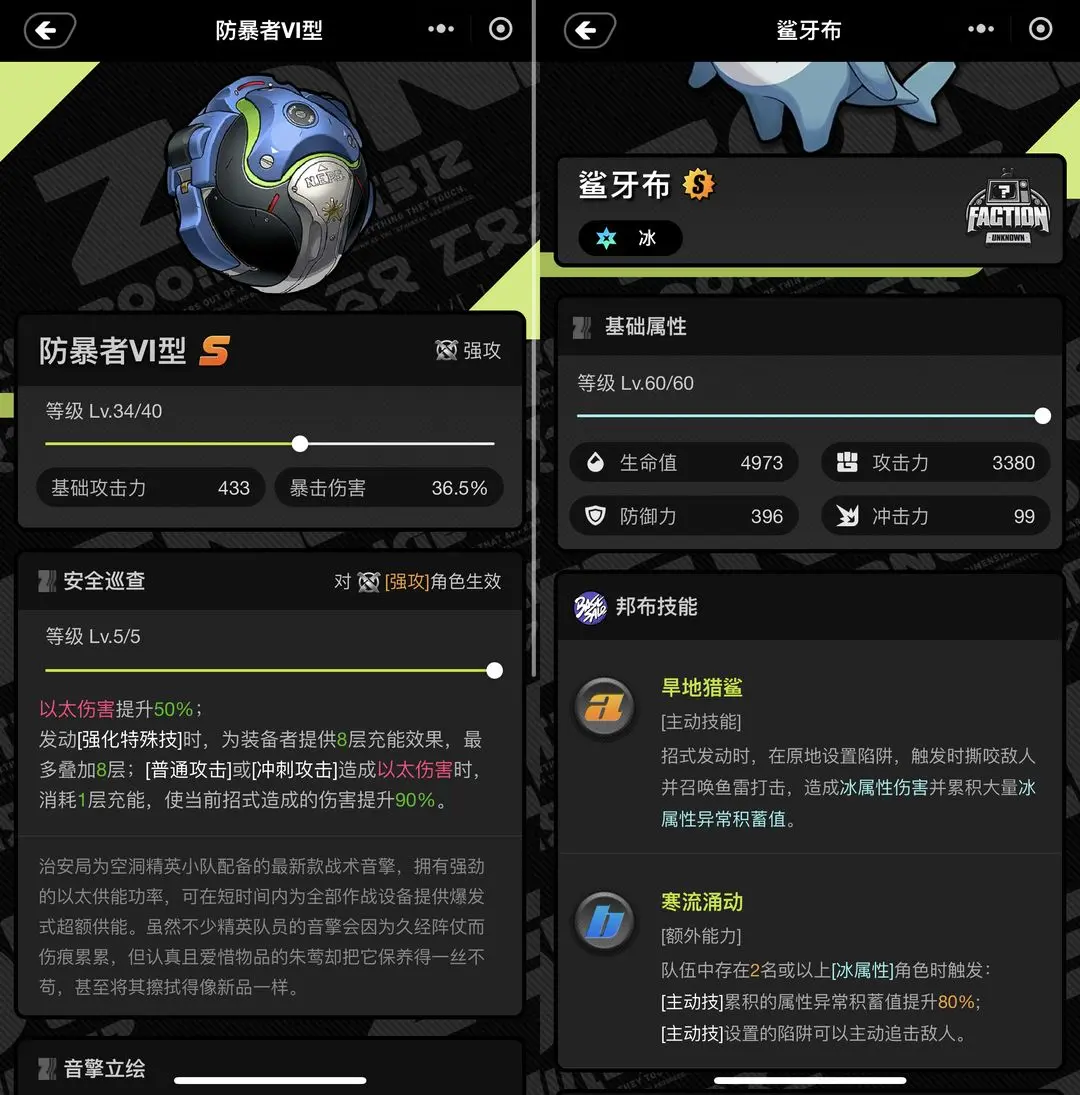 绝区零工坊