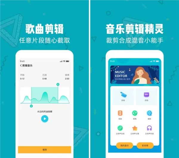 音频剪辑精灵