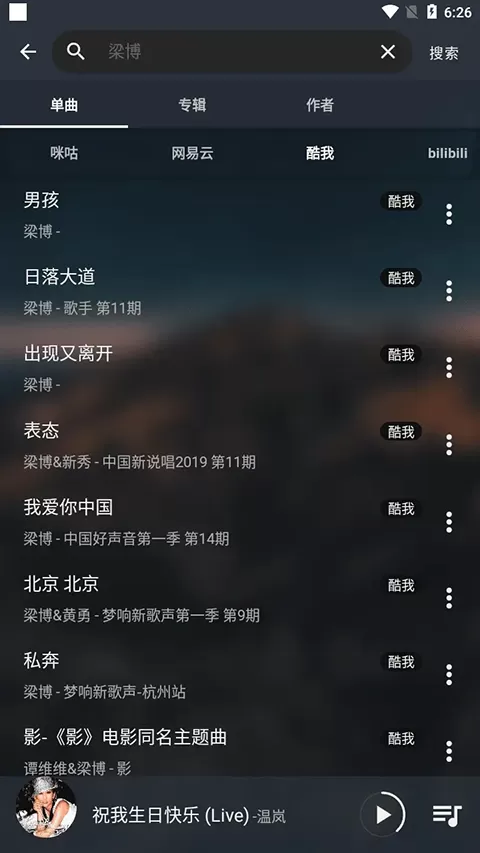 MusicFree音源
