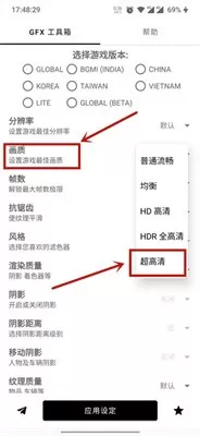 gfx工具箱pubg120帧