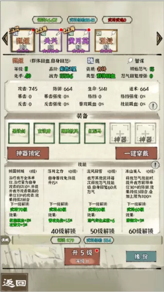 国战三国志无广告版
