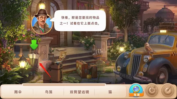 奇屋寻踪手游