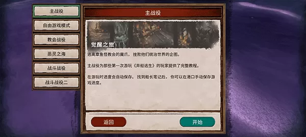 弃船游戏最新版