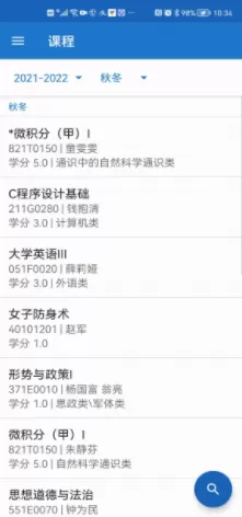 浙江大学求是潮