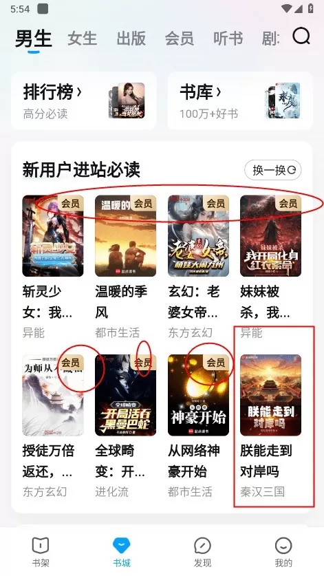 QQ阅读小说