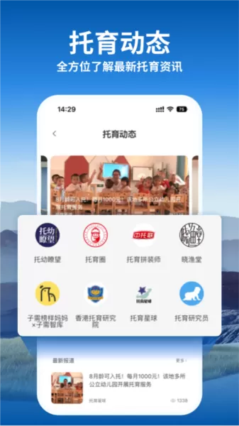 卡宝托育