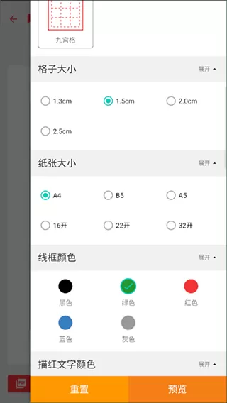 笔顺笔画大全