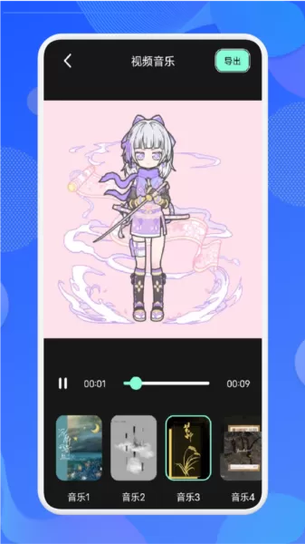 猴哥音乐剪辑软件
