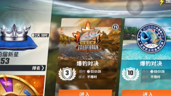 欢乐钓鱼大师国际服