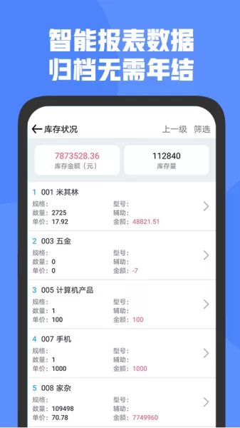 管家婆D9