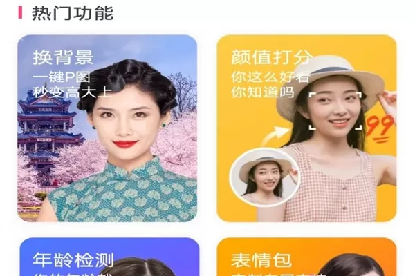 趣味拍照专家软件