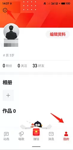 全民K歌极速版