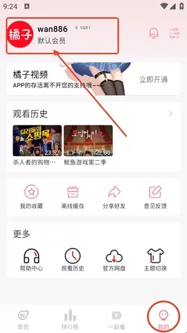 橘子视频