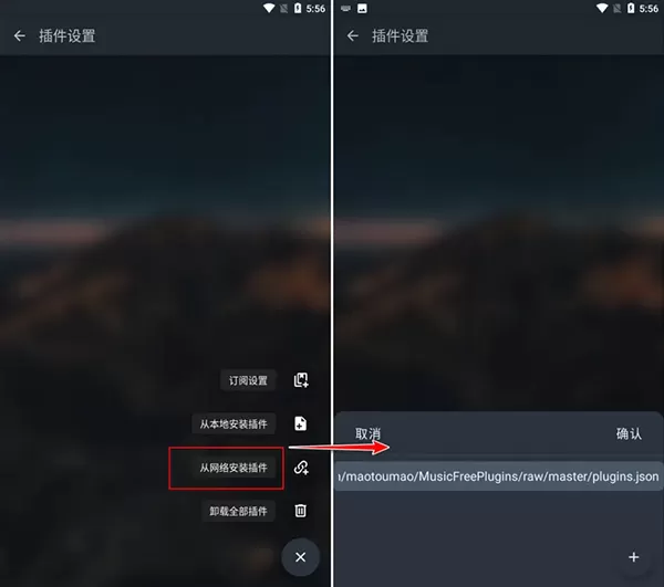 MusicFree音源