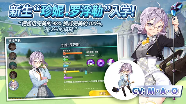 萌幻飞球手机版