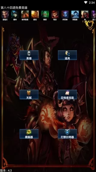 LOL数据库
