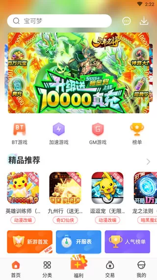 冷狐宝盒