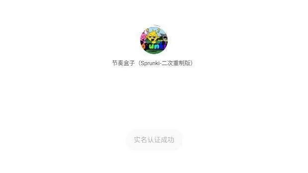 节奏盒子sprunki2p