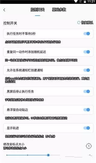 闪指连点器官方版