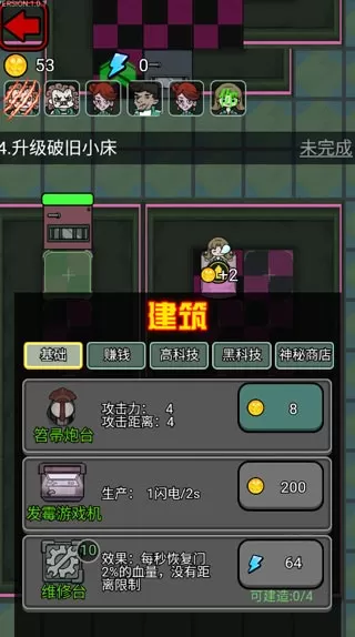 猎梦宿舍2手游