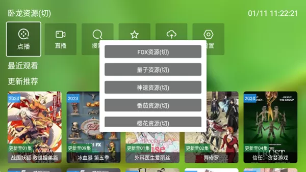 小手冰凉TV电视版