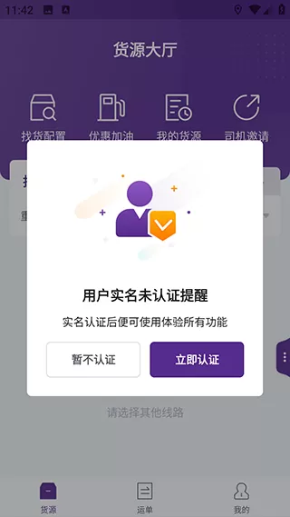 中通智运