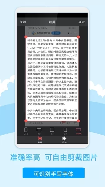 图片识别转文字软件